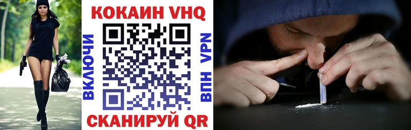 КОКАИН Fish Scale  Купить закладки  Гаврилов Посад 