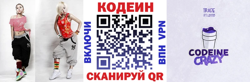 Кодеин напиток Lean (лин)  Купить  Гаврилов Посад 