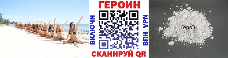 Купить  Гаврилов Посад  ГЕРОИН герыч 