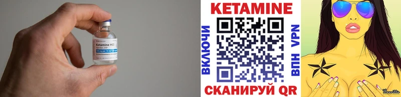 Купить  Гаврилов Посад  Кетамин VHQ 