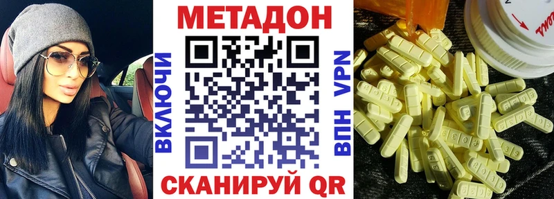 Метадон мёд  Купить закладки  Гаврилов Посад 